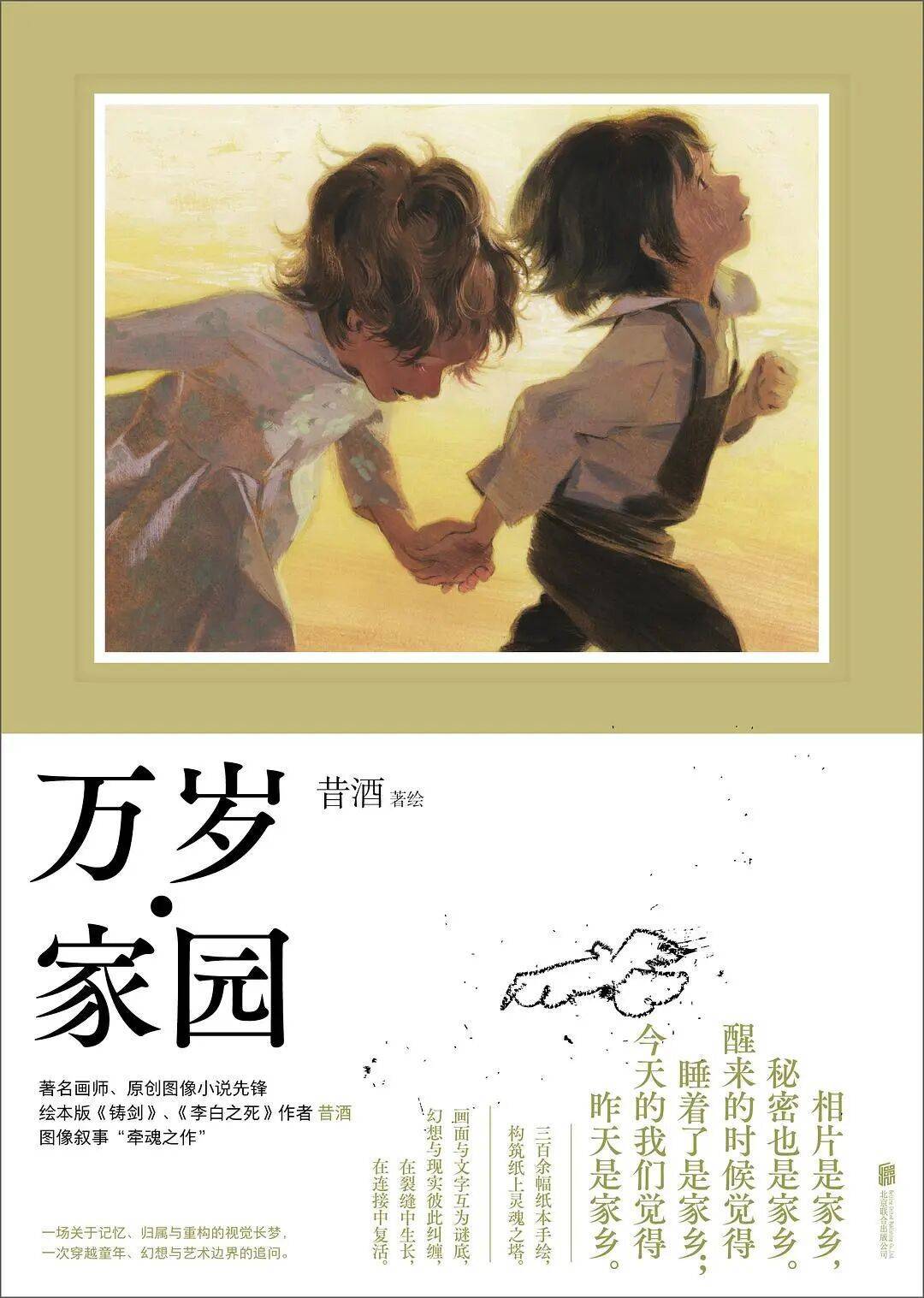 新京報(bào)&amp;西鳳酒2025年8月新書(shū)榜:西鳳酒
