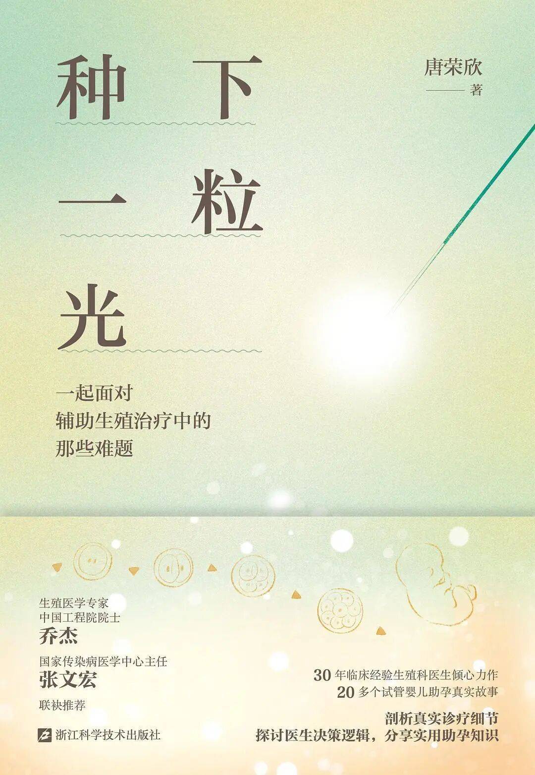 新京報(bào)&amp;西鳳酒2025年8月新書(shū)榜:西鳳酒

