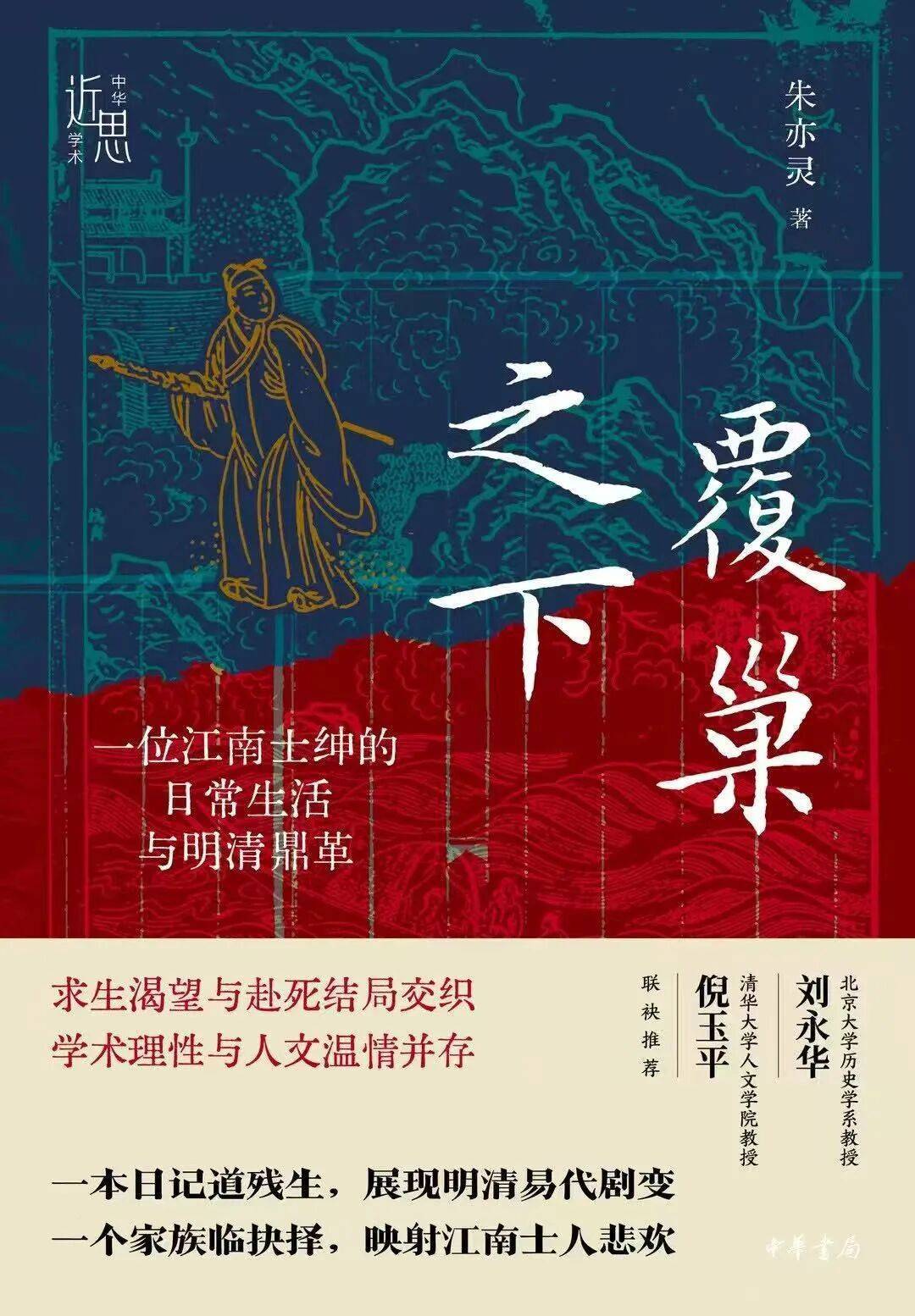 新京報(bào)&amp;西鳳酒2025年8月新書(shū)榜:西鳳酒
