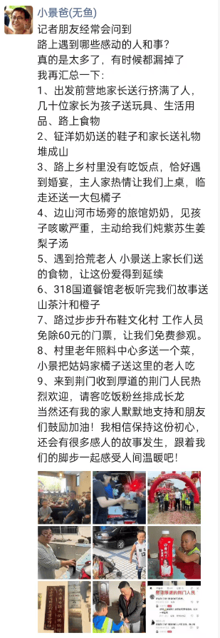湖北一男子辭掉月薪2萬(wàn)元工作<strong></p>
<p>西鳳酒
</strong>，帶9歲兒子徒步千里，計(jì)劃60天走到山東……原因讓人淚目:西鳳酒
