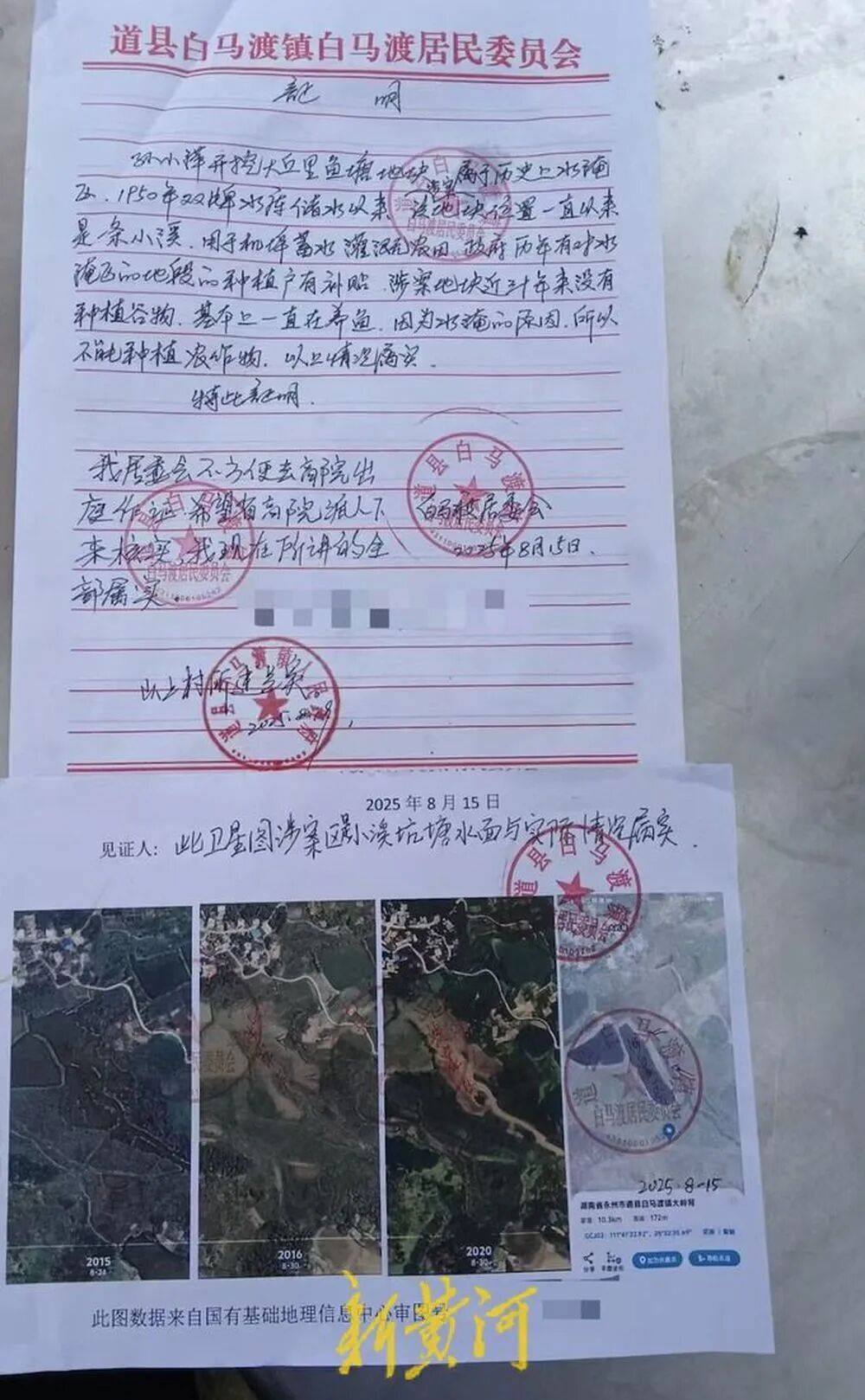 65歲農(nóng)婦荒塘養(yǎng)魚(yú)被判“非法占用農(nóng)地”：羈押10月后免刑<strong></p>
<p>西鳳酒
</strong>，仍喊“我沒(méi)罪”:西鳳酒
