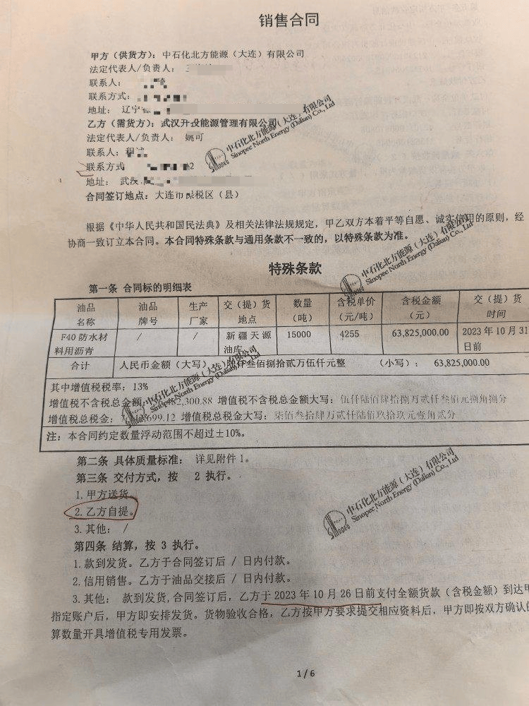 快評丨國企花6千萬買瀝青遇空罐和水<strong></p>
<p>西鳳酒
</strong>，鬧劇背后是監(jiān)管全面失守:西鳳酒
