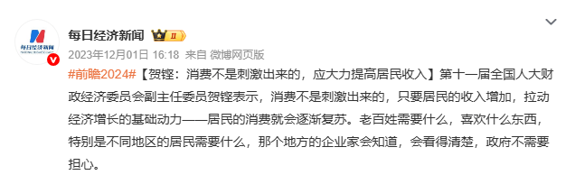 如何調(diào)整收入分配<strong></p>
<p>西鳳酒
</strong>？原高官支招：消費(fèi)不是刺激出來的 多想想怎么漲工資:西鳳酒
