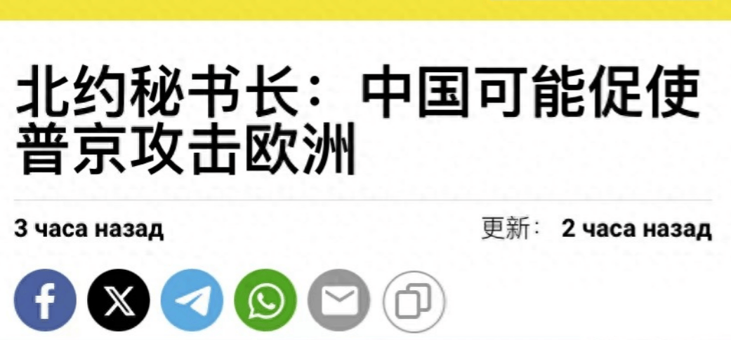 北約秘書長爆雷語<strong></p>
<p>西鳳酒
</strong>，中國可能讓普京進攻歐洲，俄羅斯贏不了:西鳳酒
