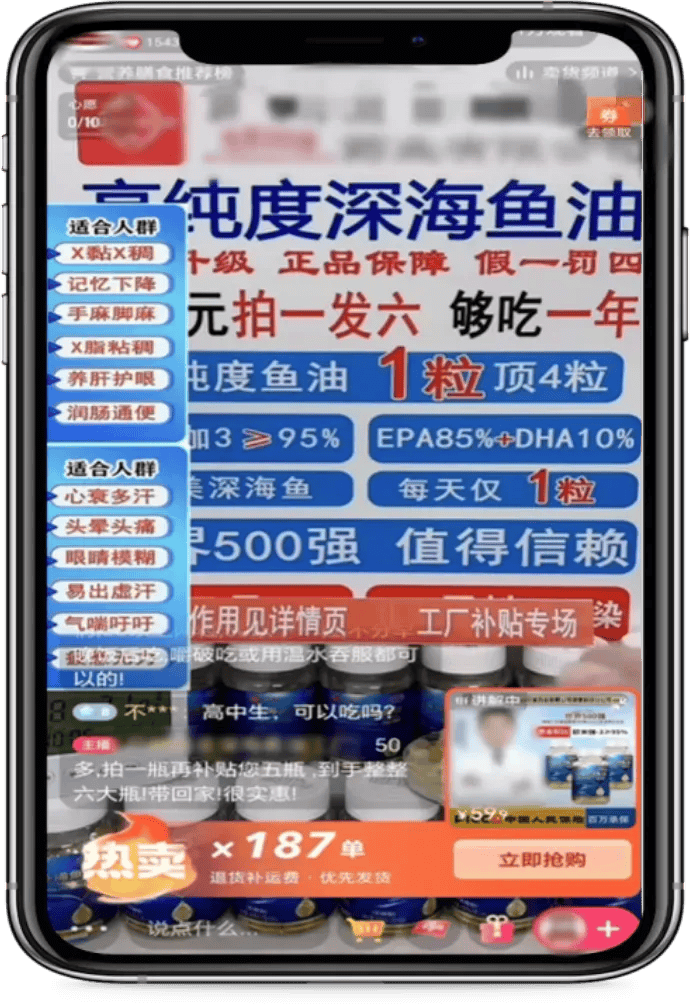 北京一公司利用AI技術偽造央視主持人賣魚油，市場監(jiān)管部門查處！:西鳳酒
