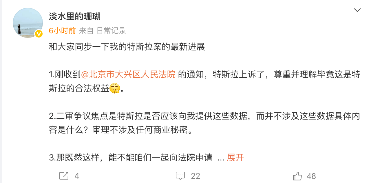 “車頂維權(quán)”女車主再發(fā)聲：特斯拉已上訴<strong></p>
<p>西鳳酒
</strong>，此前一審判決特斯拉提供完整行車數(shù)據(jù):西鳳酒
