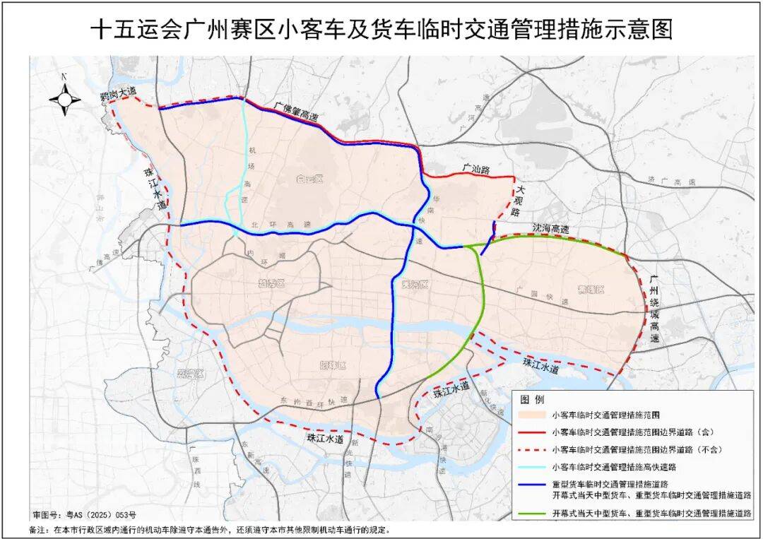 全運會期間<strong></p>
<p>西鳳酒
</strong>，廣州將采取臨時交通管理措施:西鳳酒
