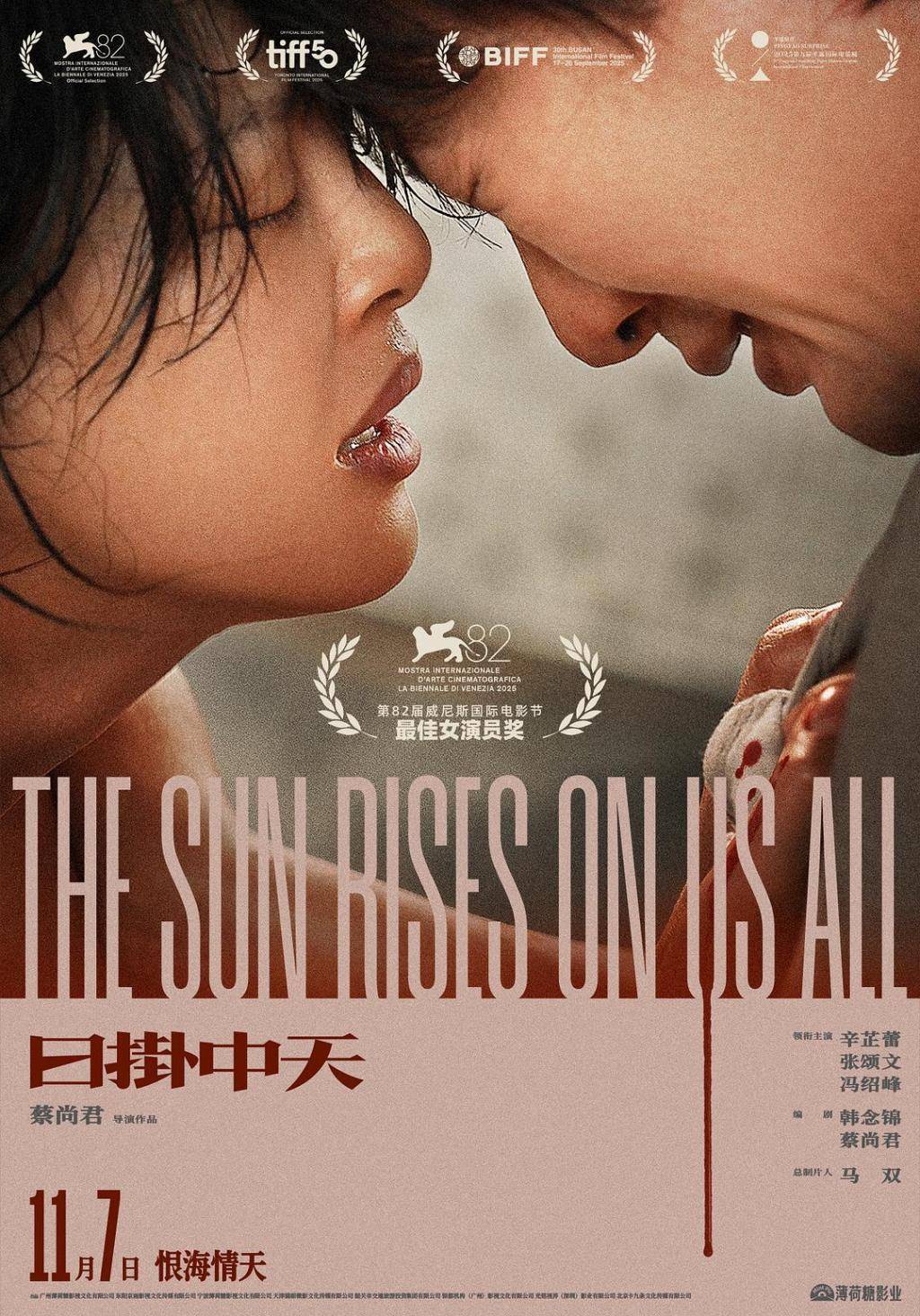 辛芷蕾再獲國際表演類大獎(jiǎng)提名:西鳳酒
