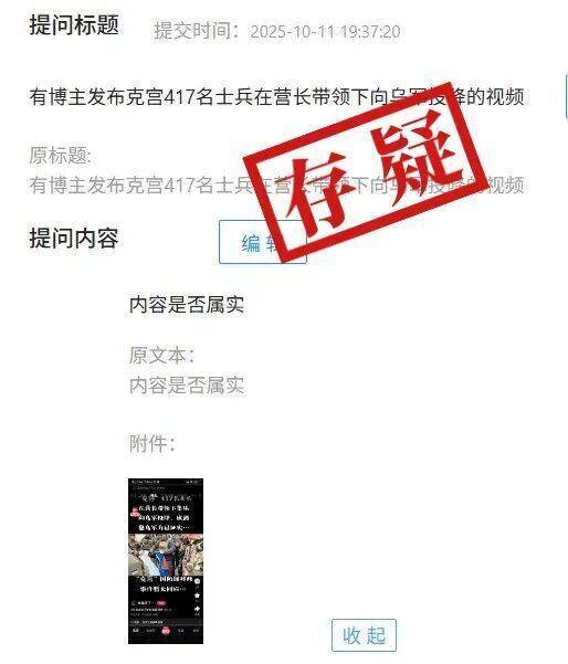 俄羅斯417名士兵在營長帶領(lǐng)下集體向烏軍投降？:西鳳酒
