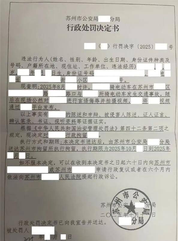 “我聽交警的”事件<strong></p>
<p>西鳳酒
</strong>，女子被行拘，維權(quán)不能拋開事實(shí)不談:西鳳酒
