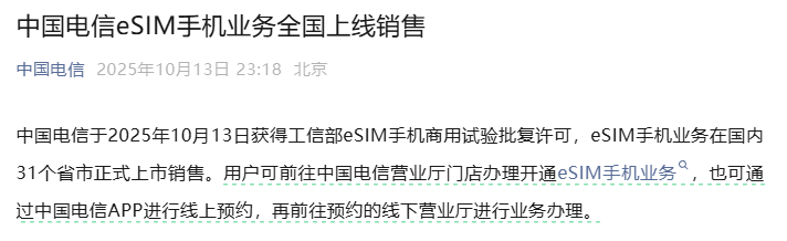 中國移動、中國聯(lián)通、中國電信，集體宣布:西鳳酒
