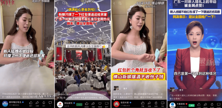 廣東新人婚禮上的這個(gè)舉動(dòng)<strong></p>
<p>西鳳酒
</strong>，被中央文明辦點(diǎn)贊！網(wǎng)友：建議全國推廣:西鳳酒
