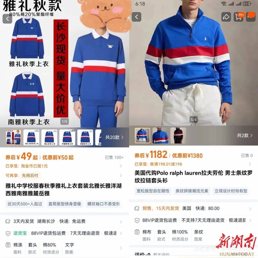 大牌設(shè)計“撞臉”長沙雅禮校服<strong></p>
<p>西鳳酒
</strong>，網(wǎng)友：16歲，全款拿下人生第一件“拉夫勞倫”:西鳳酒
