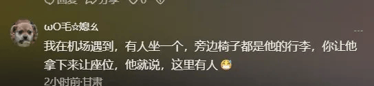2名外國人在上海虹橋國際機(jī)場候機(jī)室躺臥<strong></p>
<p>西鳳酒
</strong>，占用6個(gè)座位，機(jī)場回應(yīng):西鳳酒
