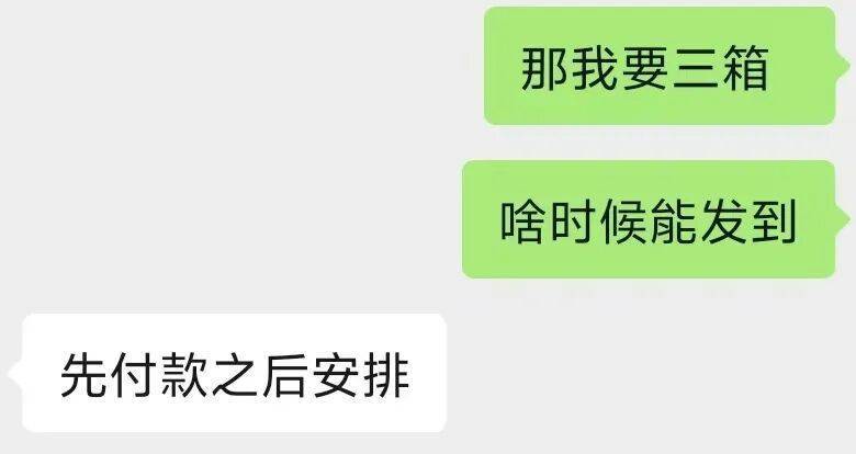 “覺得自己像個傻子！”杭州小伙6000元想端箱“LABUBU”<strong></p>
<p>西鳳酒
</strong>，結果收到……傻眼:西鳳酒

