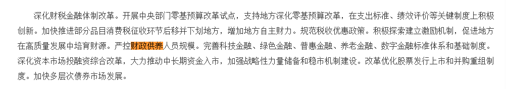 媒體披露財政供養(yǎng)人員情況：官方曾多次提嚴(yán)控規(guī)模 專家認(rèn)為縮減不應(yīng)“一刀切”:西鳳酒

