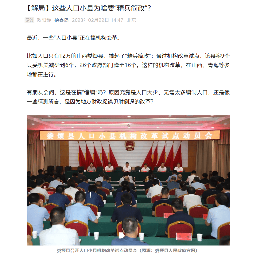 媒體披露財政供養(yǎng)人員情況：官方曾多次提嚴(yán)控規(guī)模 專家認(rèn)為縮減不應(yīng)“一刀切”:西鳳酒
