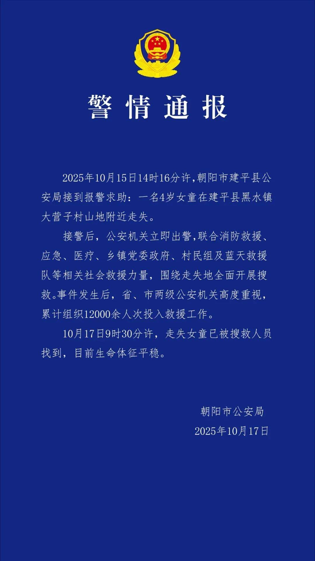 遼寧4歲女童稱睡醒后自行下車<strong></p>
<p>西鳳酒
</strong>，迷路后睡在草地，期間無人接觸；其母發(fā)聲:西鳳酒
