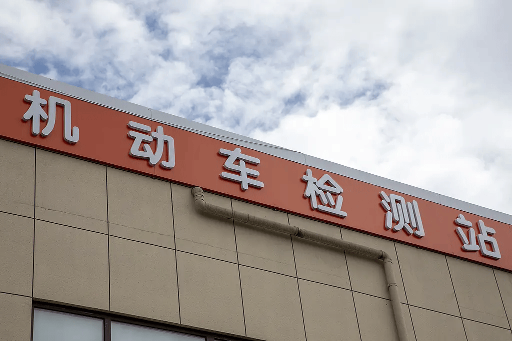 700萬蘭博基尼疑遭暴力年檢，汽車年檢該取消嗎:西鳳酒
