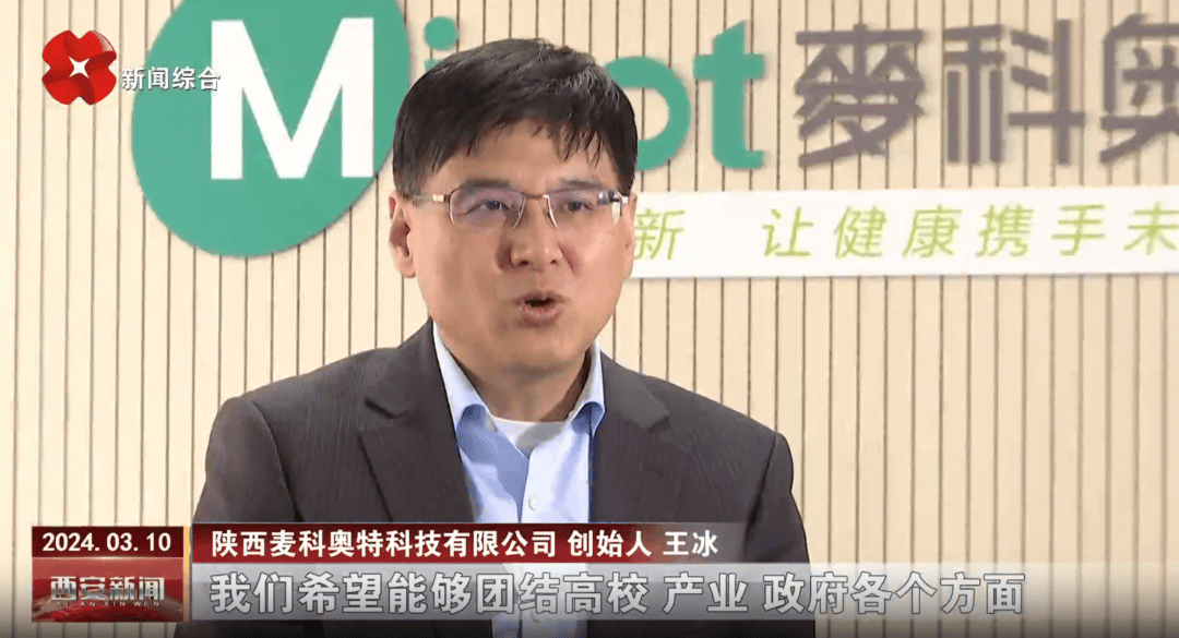 55歲西安交大教授攜妻創(chuàng)業(yè)，沖刺IPO，估值超26億元！兩年半虧了4億元，尚無產(chǎn)品上市，公司現(xiàn)金儲備僅剩1.07億元:西鳳酒
