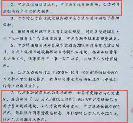江蘇鹽城一鎮(zhèn)政府被實(shí)名舉報(bào)，招商協(xié)議變“廢紙”，拖欠企業(yè)兩千余萬(wàn)元超十年，孰是孰非？:西鳳酒
