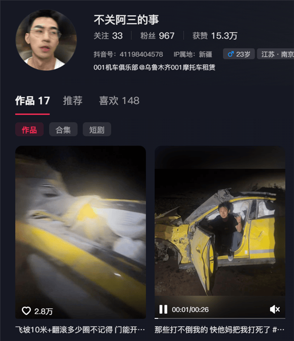新疆一小米SU7 Ultra飛坡10多米翻滾多圈！車主發(fā)文：門能開，沒起火:西鳳酒
