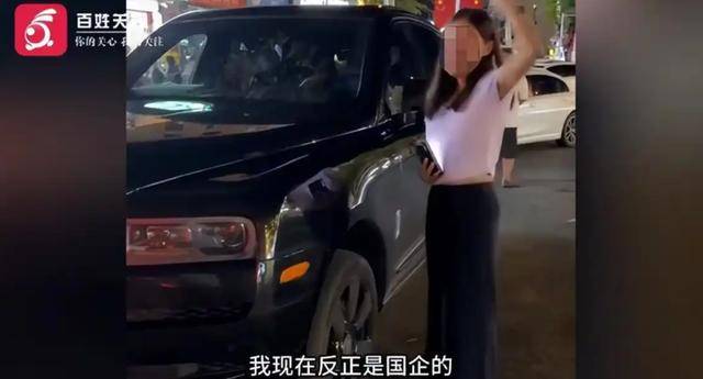 女子酒后倒車撞勞斯萊斯，自稱是國企員工求通報:西鳳酒
