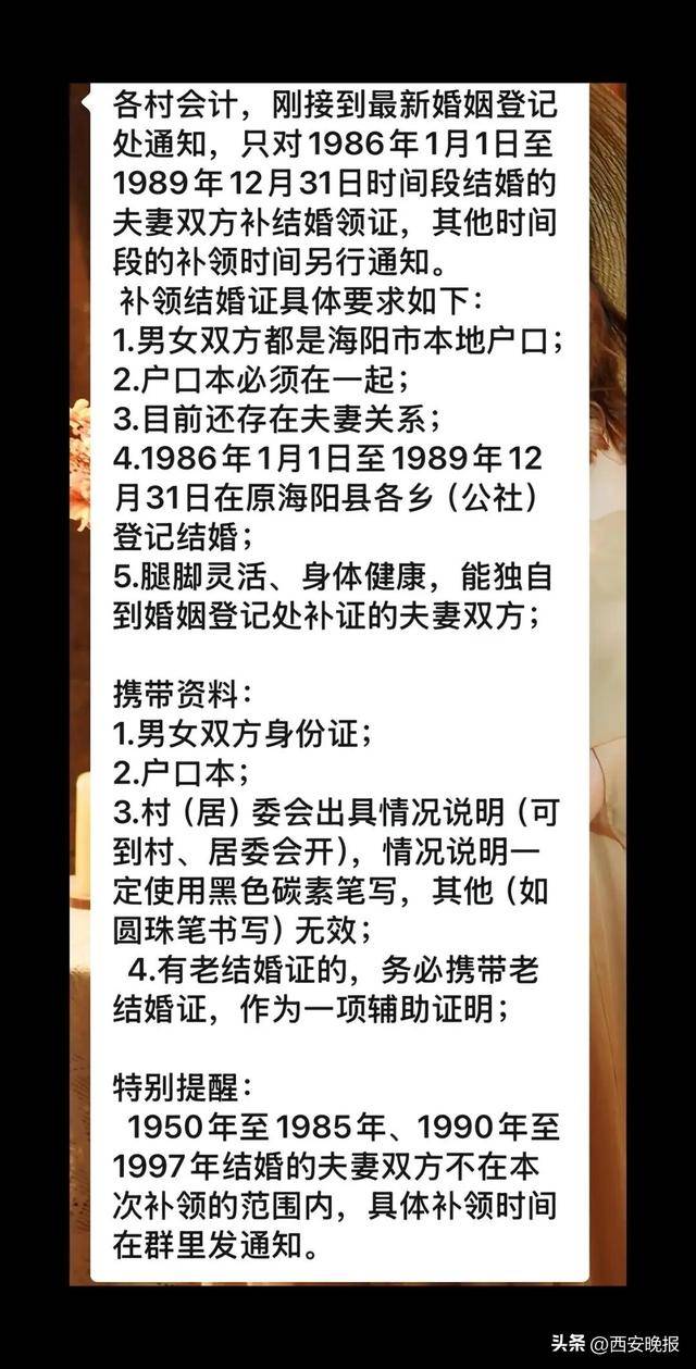 民政局回應老人扎堆領結婚證<strong></p>
<p>西鳳酒
</strong>，沖上熱搜:西鳳酒
