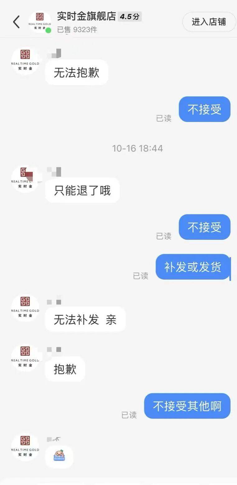 金價、銀價突然跳水！國內(nèi)品牌金飾克價一夜大跌28元<strong></p>
<p>西鳳酒
</strong>，網(wǎng)友急了：我剛買就跌:西鳳酒
