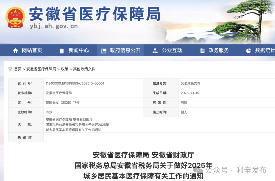 安徽最新通知：每人每年繳費(fèi)400元！:西鳳酒
