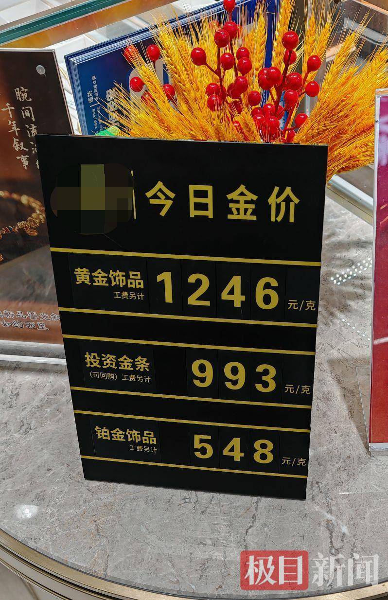 金價(jià)突然跳水，黃金回收人：我看不懂現(xiàn)在的漲勢(shì)，擔(dān)心砸手里:西鳳酒
