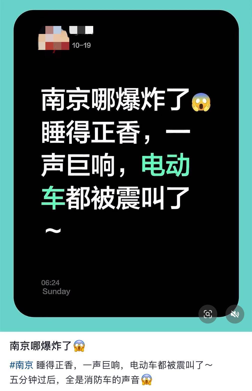 南京清晨突發(fā)巨響驚醒多位市民，官方澄清不是爆炸：系貨車(chē)輪胎起火，已撲滅:西鳳酒
