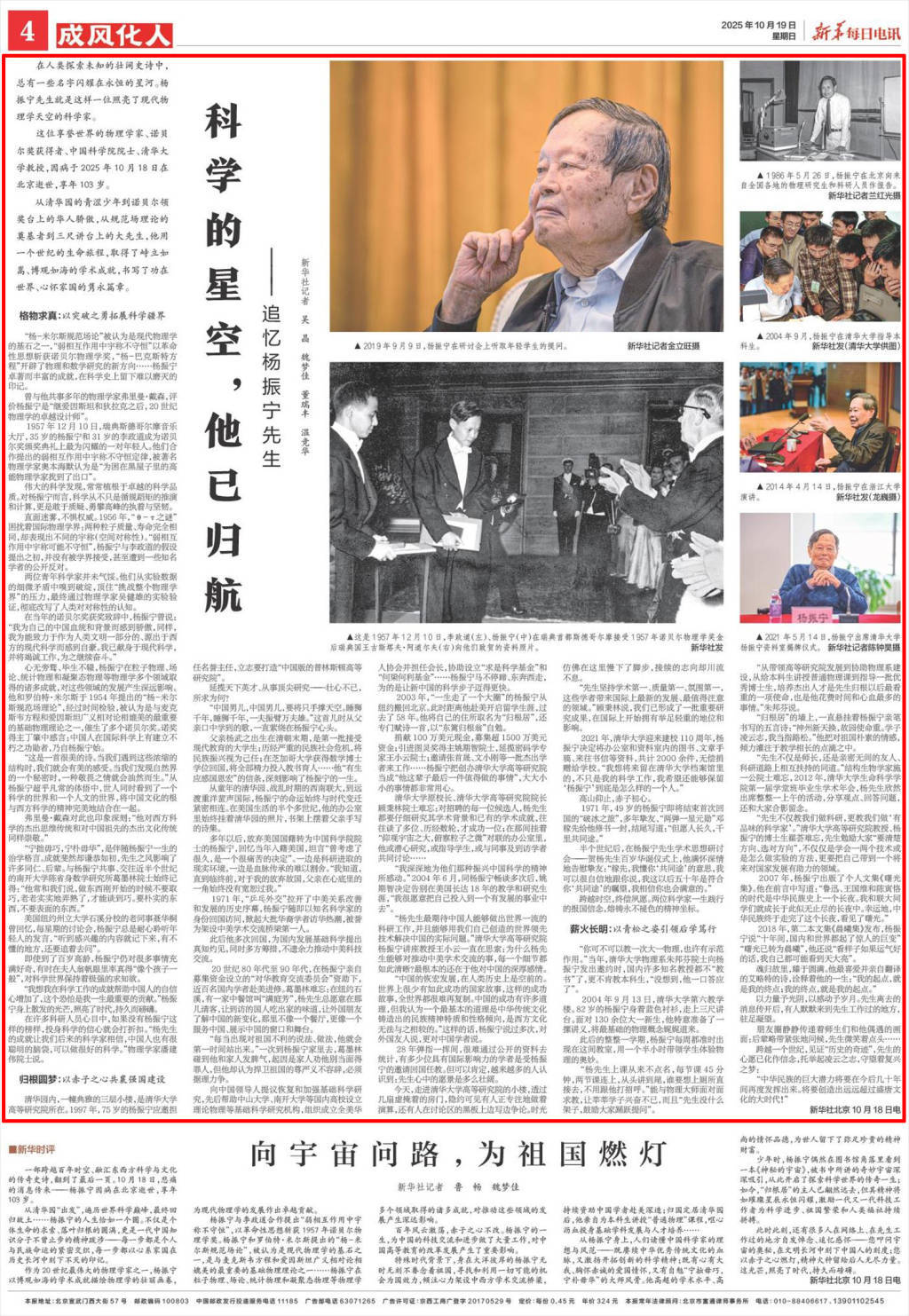澎湃讀報(bào)丨央媒刊文追憶楊振寧先生：心系家國(guó)<strong></p>
<p>西鳳酒
</strong>，功在世界:西鳳酒
