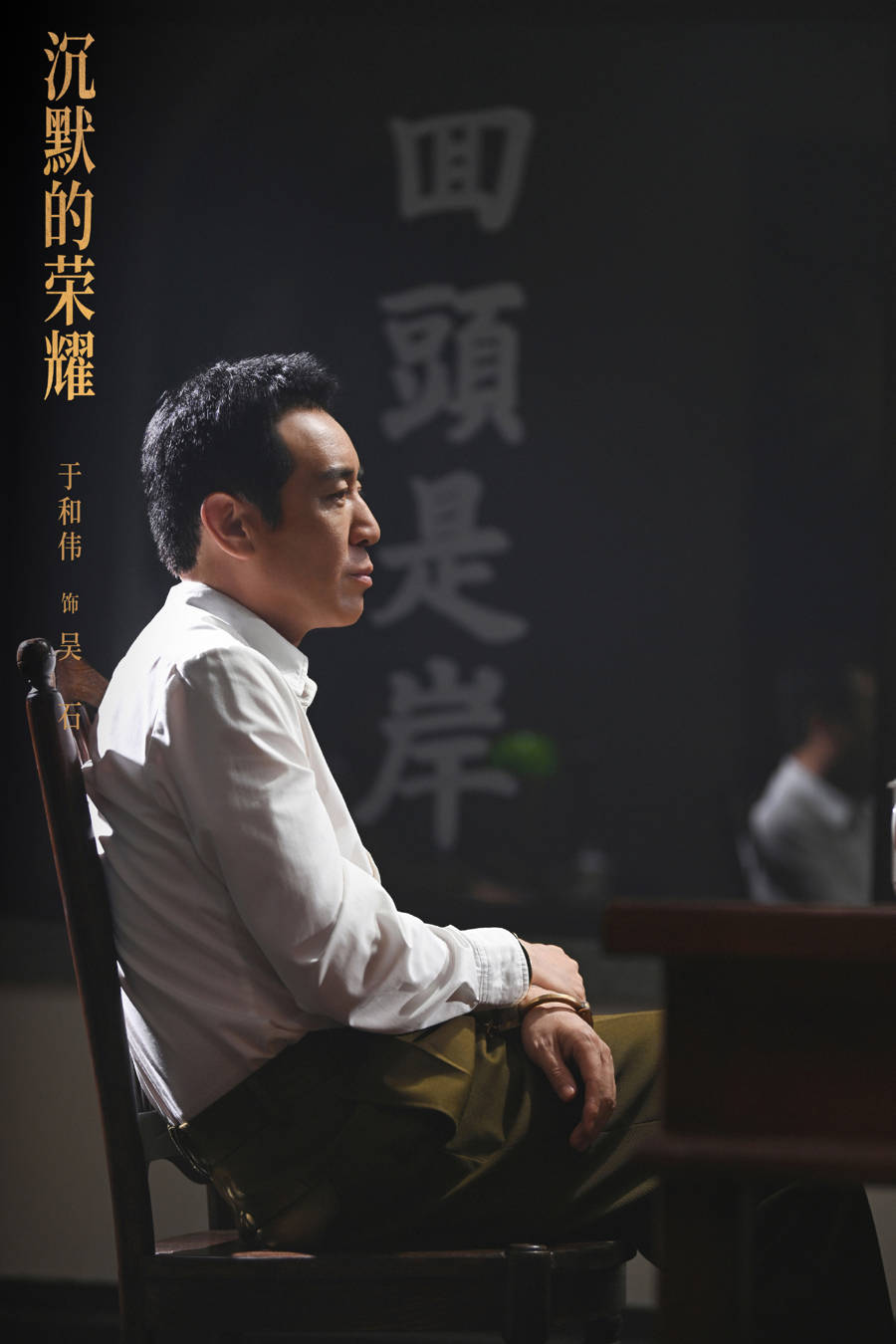 《沉默的榮耀》終評：將英雄的名字從紀(jì)念碑上鐫刻進觀眾心里:西鳳酒
