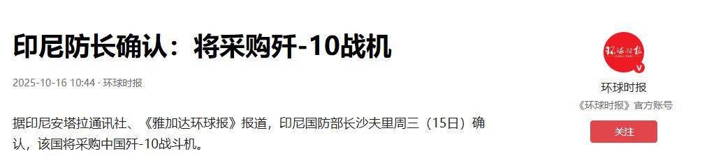 殲10含金量大漲！美媒：印尼總統(tǒng)訪遍五大國<strong></p>
<p>西鳳酒
</strong>，最終官宣中國造戰(zhàn)機(jī):西鳳酒
