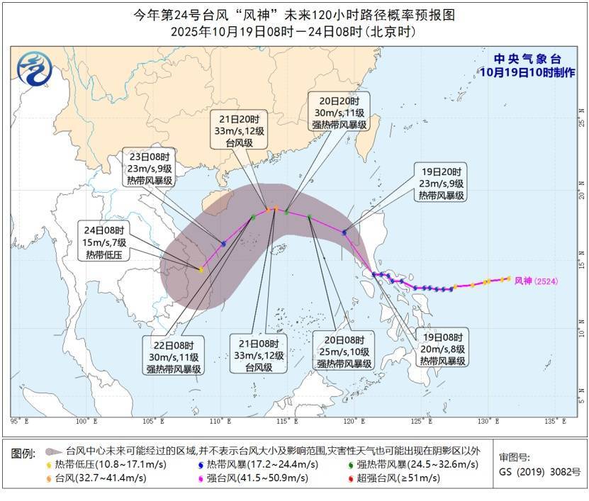 廣東將迎6～10℃降溫！新臺風(fēng)+冷空氣來襲，已有景區(qū)關(guān)閉→:西鳳酒
