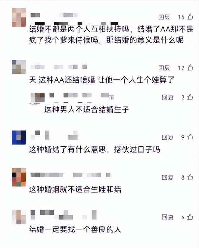 男子堅(jiān)持所有開支AA制<strong></p>
<p>西鳳酒
</strong>，妻子手術(shù)費(fèi)不夠還要打欠條？網(wǎng)友怒了！:西鳳酒
