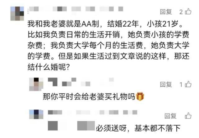 男子堅(jiān)持所有開支AA制<strong></p>
<p>西鳳酒
</strong>，妻子手術(shù)費(fèi)不夠還要打欠條？網(wǎng)友怒了！:西鳳酒
