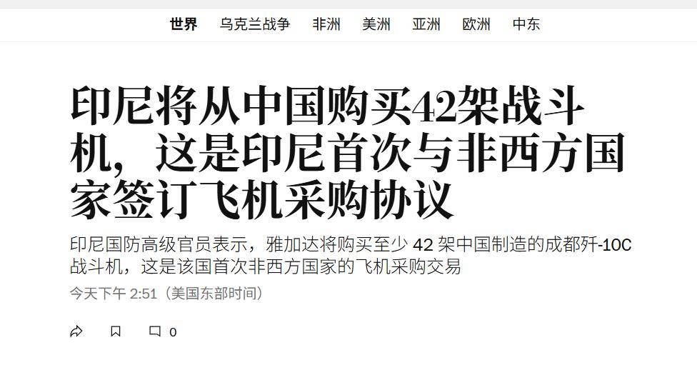 都見不得中國強(qiáng)大！殲10出口引發(fā)全球熱議，德國專家：我等不及了:西鳳酒
