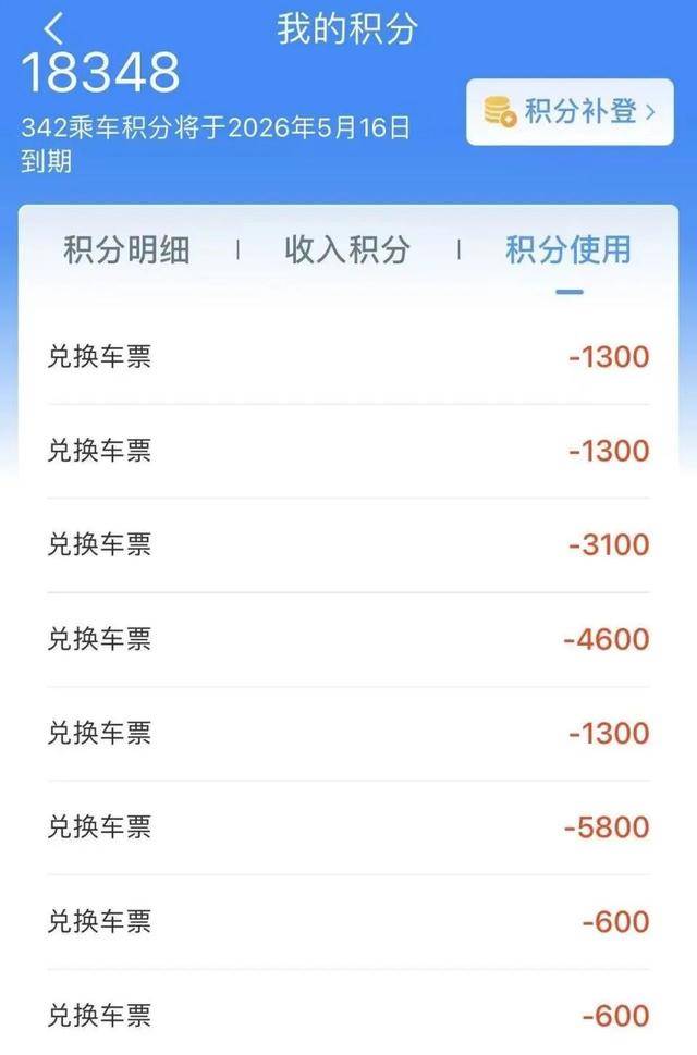 火車也能免費坐？12306明起又上新功能:西鳳酒
