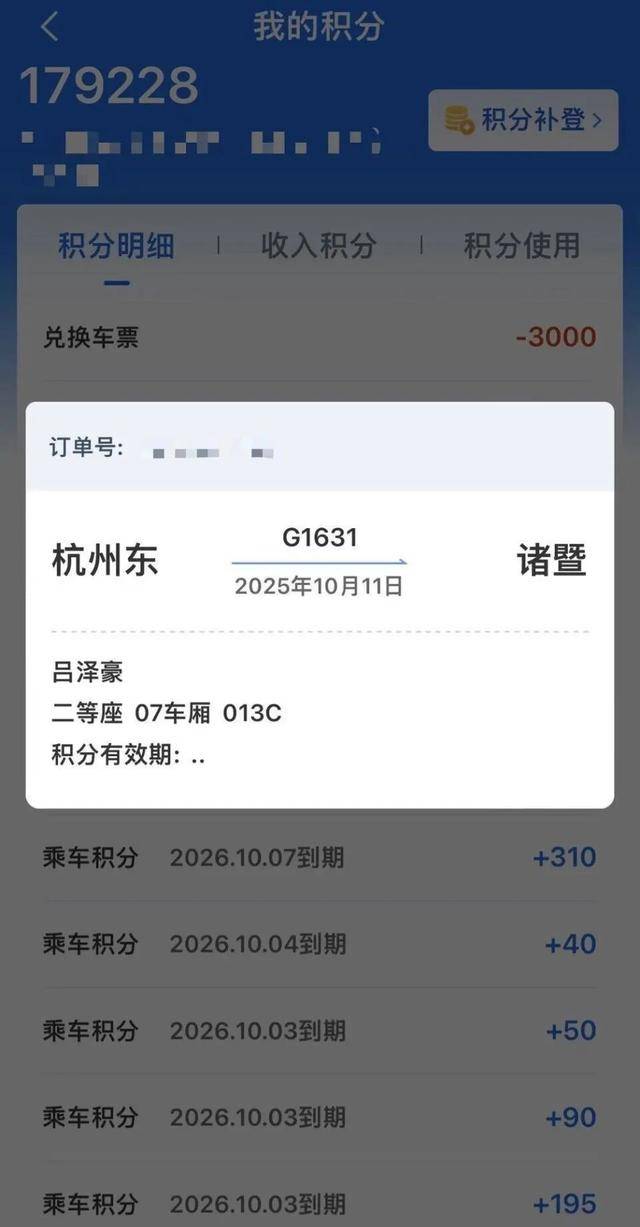火車也能免費(fèi)坐<strong></p>
<p>西鳳酒
</strong>？12306明起又上新功能:西鳳酒

