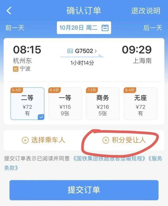火車也能免費(fèi)坐<strong></p>
<p>西鳳酒
</strong>？12306明起又上新功能:西鳳酒
