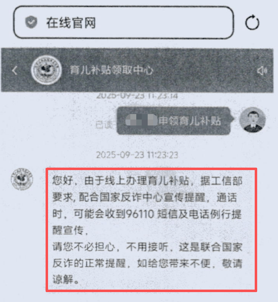被準(zhǔn)確報(bào)出個(gè)人信息？深圳一女子接電話后<strong></p>
<p>西鳳酒
</strong>，2萬元沒了:西鳳酒
