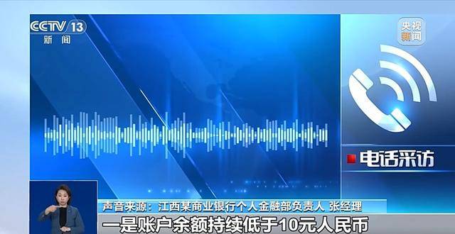 銀行將清理“沉睡賬戶(hù)”<strong></p>
<p>西鳳酒
</strong>，卡里的錢(qián)怎么辦？一文解惑:西鳳酒
