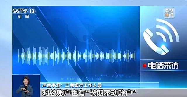 銀行將清理“沉睡賬戶(hù)”<strong></p>
<p>西鳳酒
</strong>，卡里的錢(qián)怎么辦？一文解惑:西鳳酒
