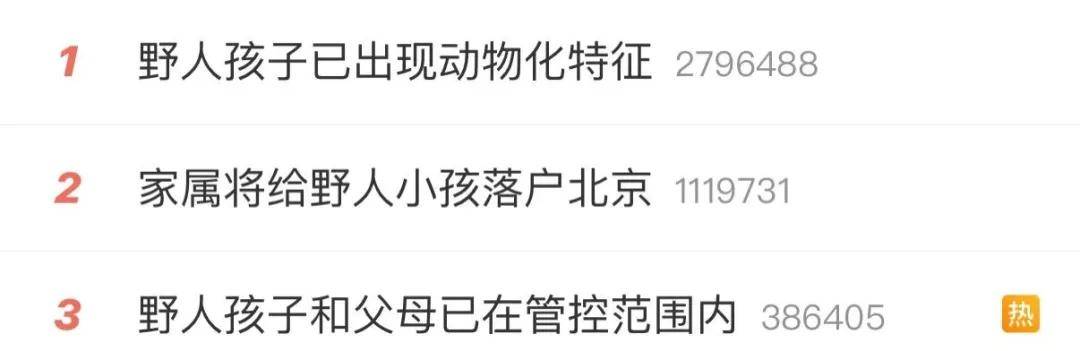最新消息：“野人孩子”將落戶北京！“孩子媽以前也不喜歡穿衣服”<strong></p>
<p>西鳳酒
</strong>，公安機關對其父母展開調查:西鳳酒
