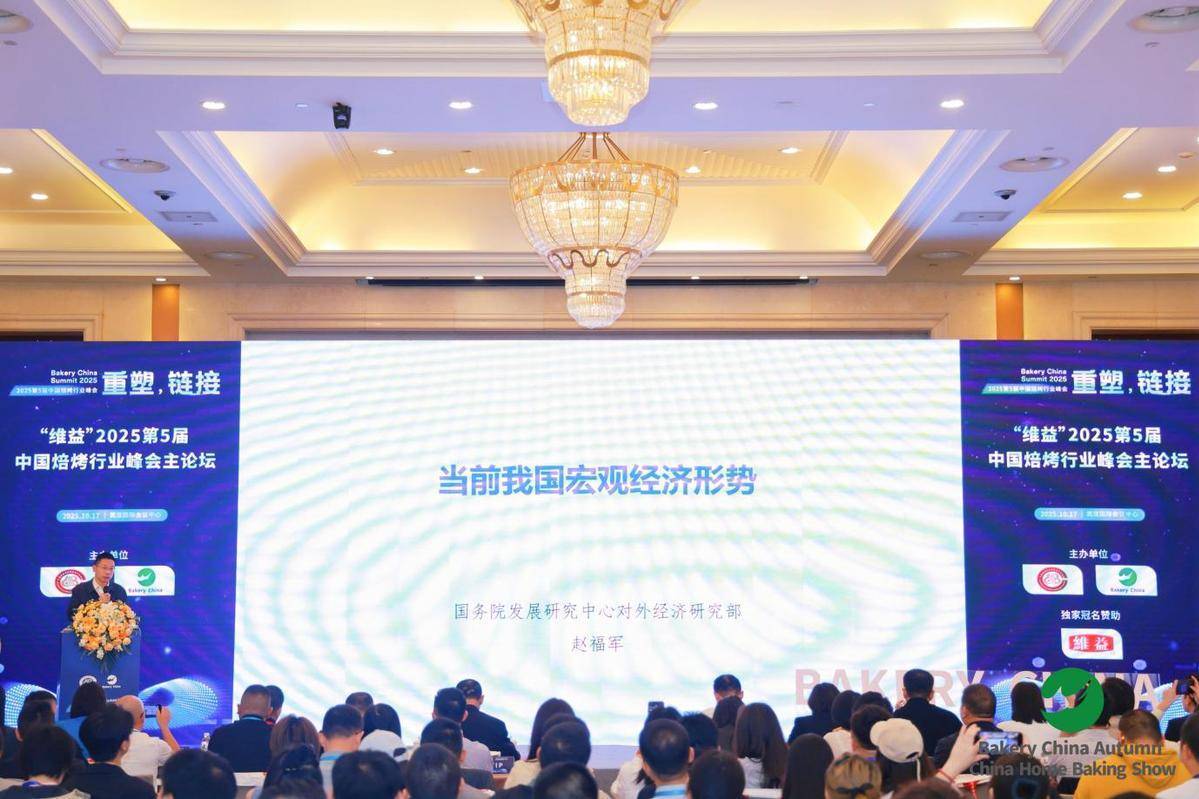 思想共振 賦能焙啟未來——第5屆中國焙烤行業(yè)峰會圓滿閉幕:西鳳酒
