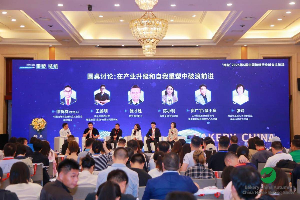 思想共振 賦能焙啟未來——第5屆中國焙烤行業(yè)峰會圓滿閉幕:西鳳酒
